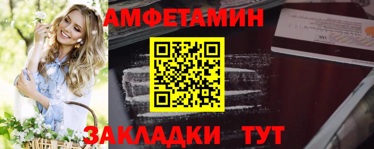 АМФ VHQ  Амфетамин  Майкоп  АМФЕТАМИН  Вход с VPN 