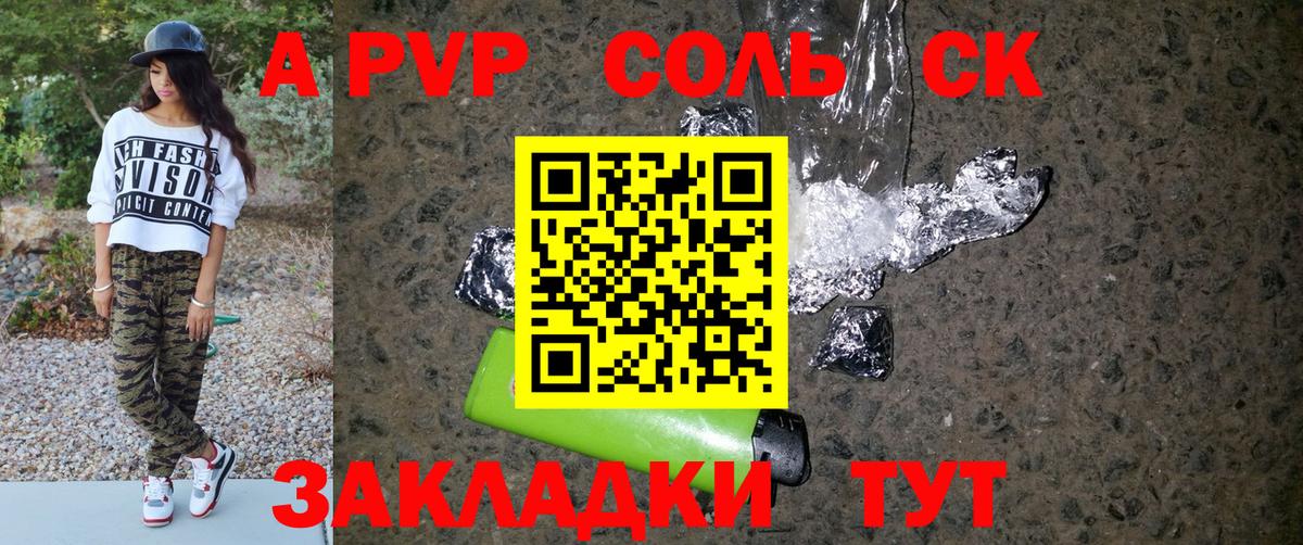 A-PVP  Вход с VPN  Майкоп  Альфа ПВП крисы CK  Alfa_PVP кристаллы 
