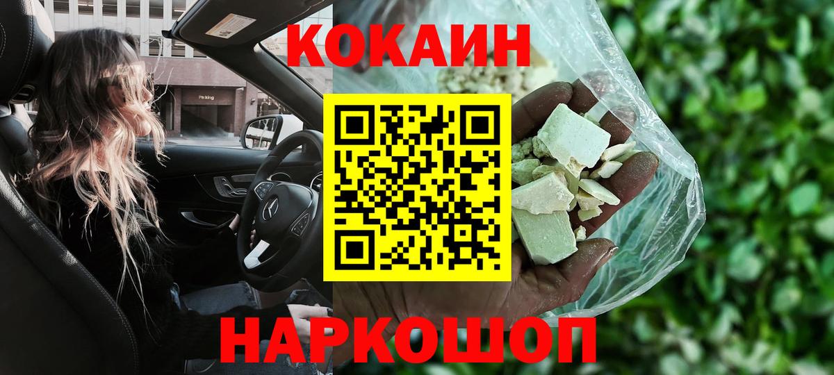 Cocaine Колумбийский Майкоп