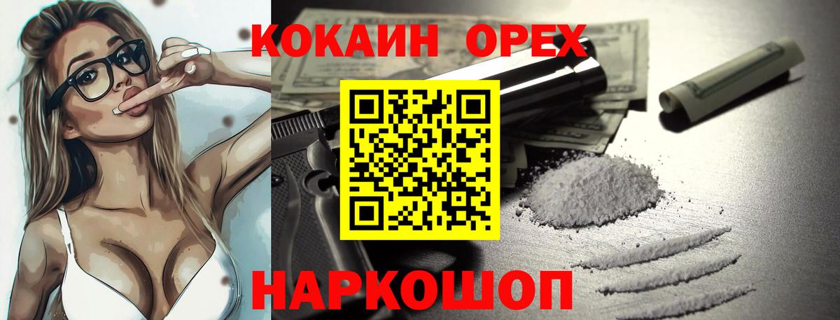 сколько стоит  КОКАИН 99%  Майкоп  Вход с VPN  COCAIN 99% 