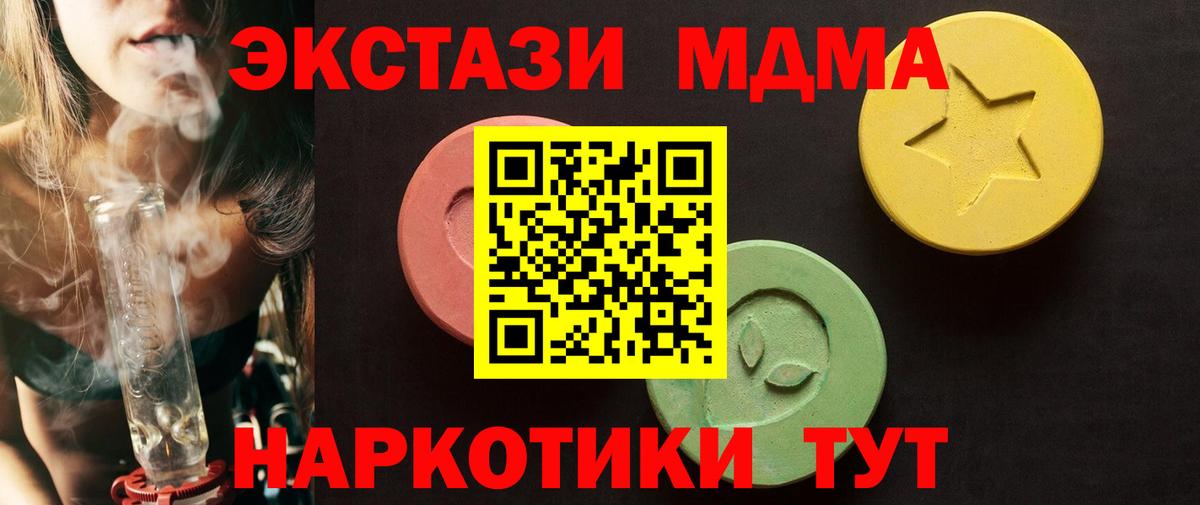 Экстази TESLA Майкоп