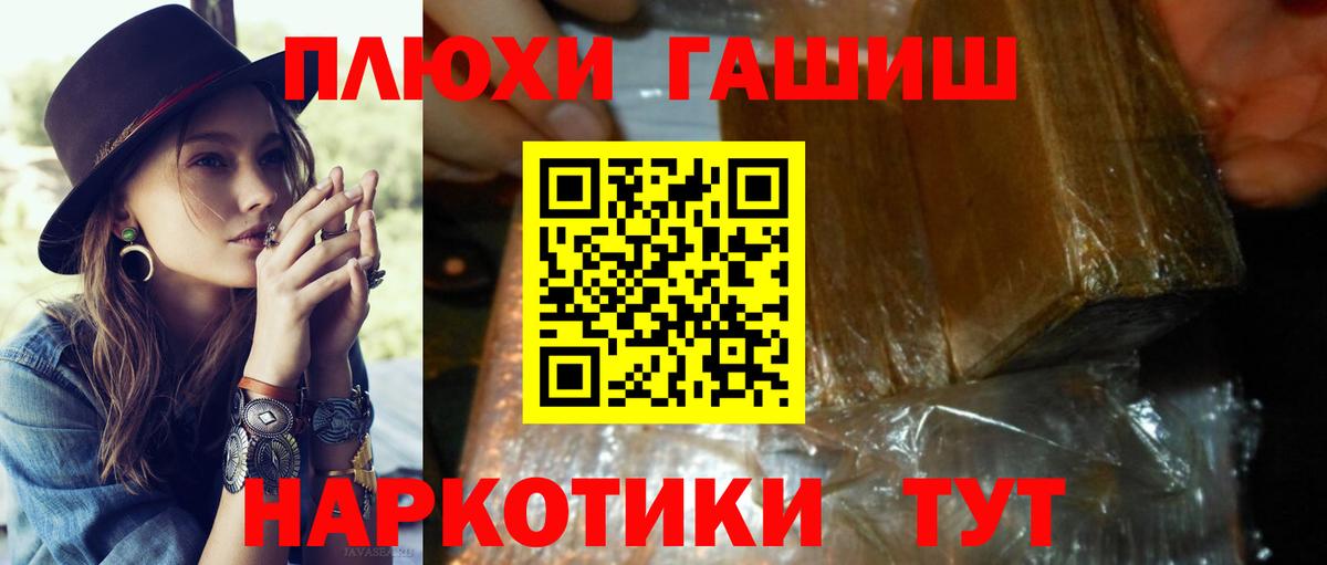 Гашиш хэш  ГАШ гашик  Майкоп  Вход с VPN 