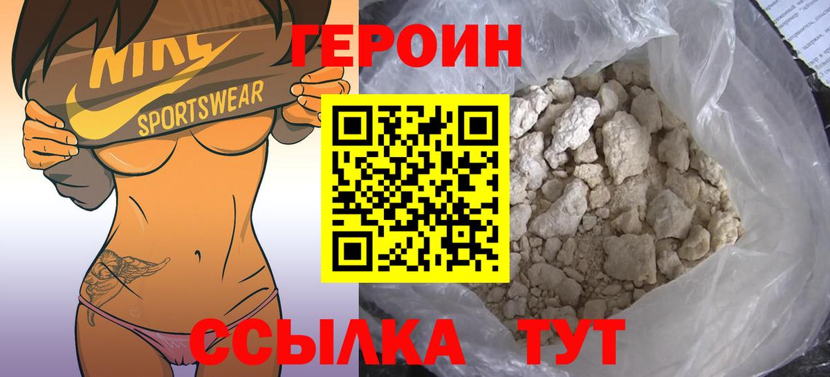 ГЕРОИН  ГЕРОИН герыч  Вход с VPN  Майкоп 