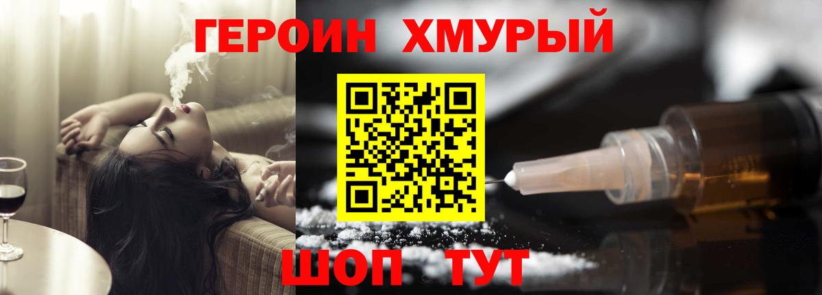 Героин герыч Майкоп