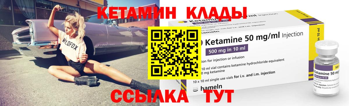 Майкоп  Кетамин ketamine  Вход с VPN 