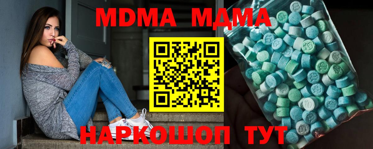 MDMA кристаллы Майкоп