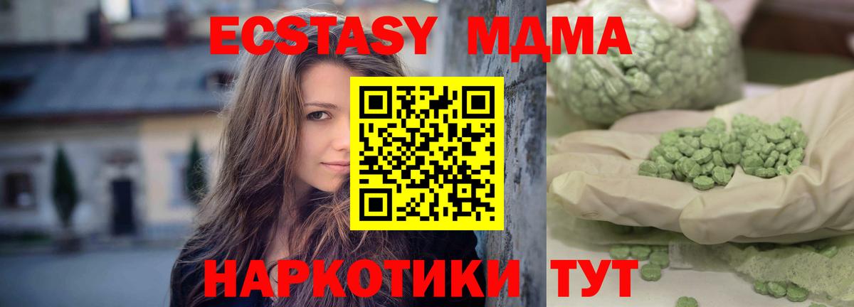 МДМА кристаллы  MDMA VHQ  Майкоп  МДМА  Вход с VPN 
