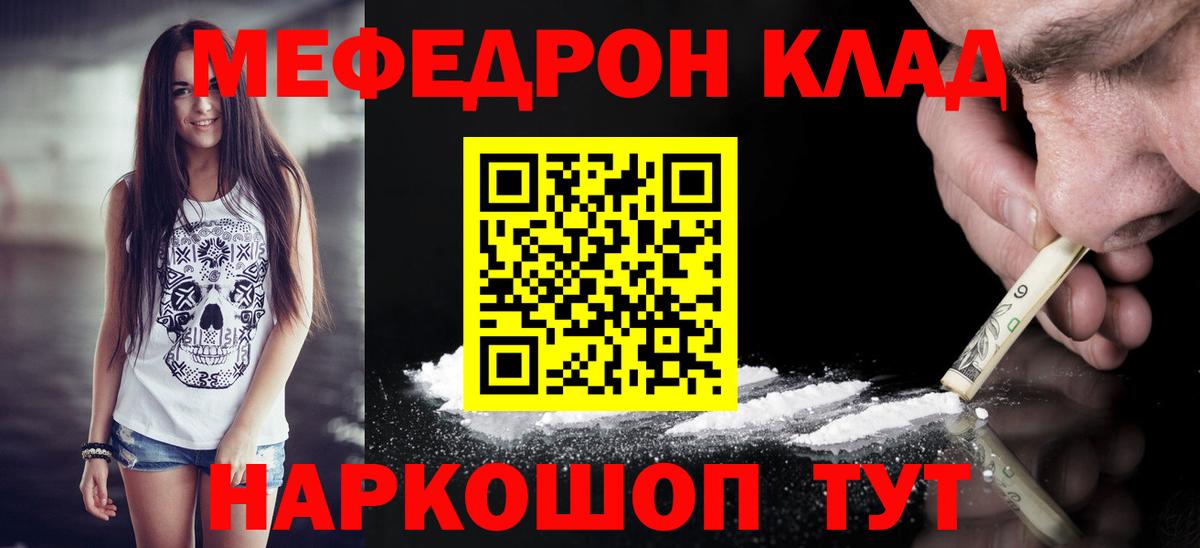 Меф  Мефедрон мяу мяу  Вход с VPN  Майкоп  МЕФ  Меф кристаллы 
