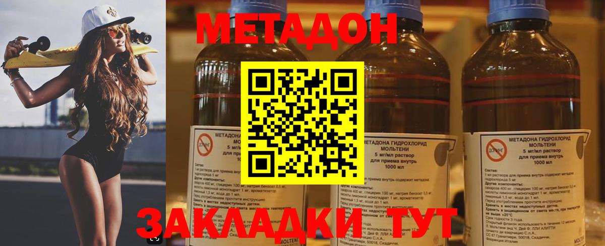 Майкоп  Метадон VHQ  Метадон мёд  Вход с VPN 