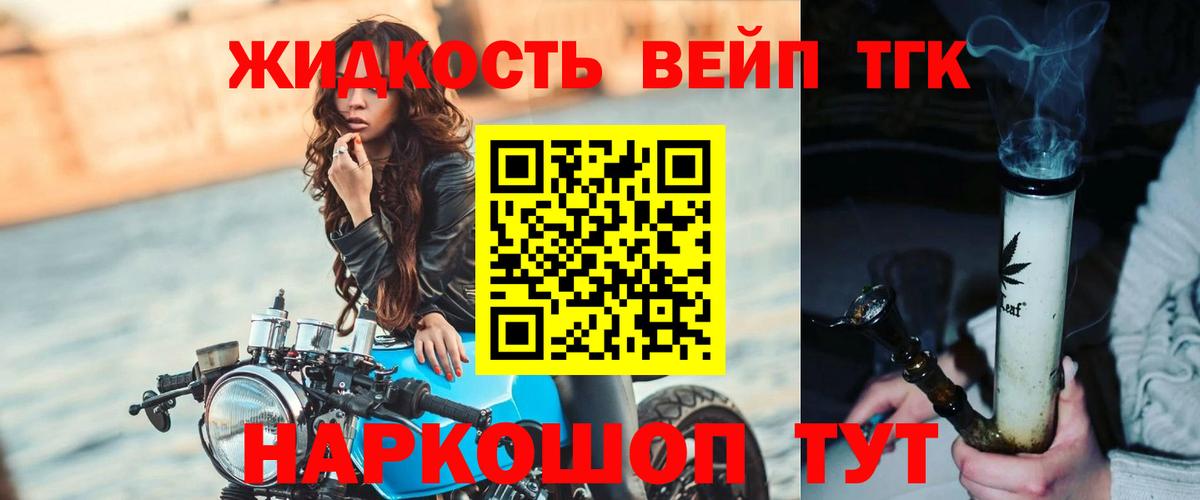 Майкоп  Дистиллят ТГК жижа  Вход с VPN 