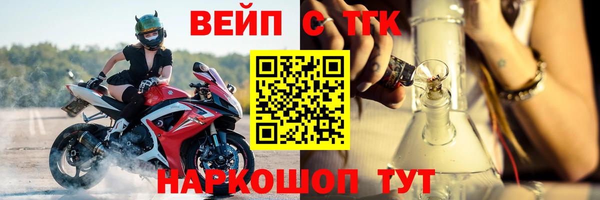 Дистиллят ТГК вейп Майкоп