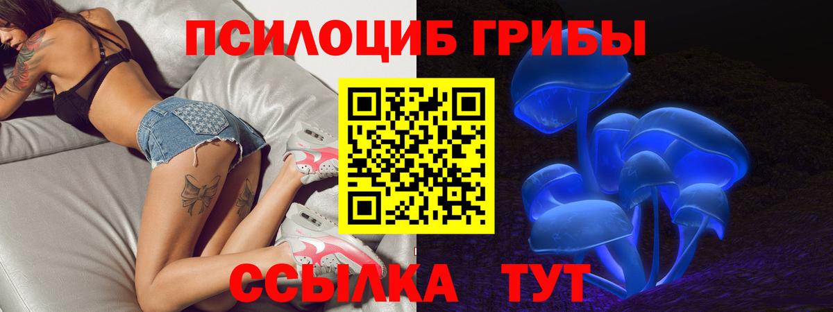 Псилоцибиновые грибы Magic Shrooms  Вход с VPN  Галлюциногенные грибы мицелий  Майкоп 